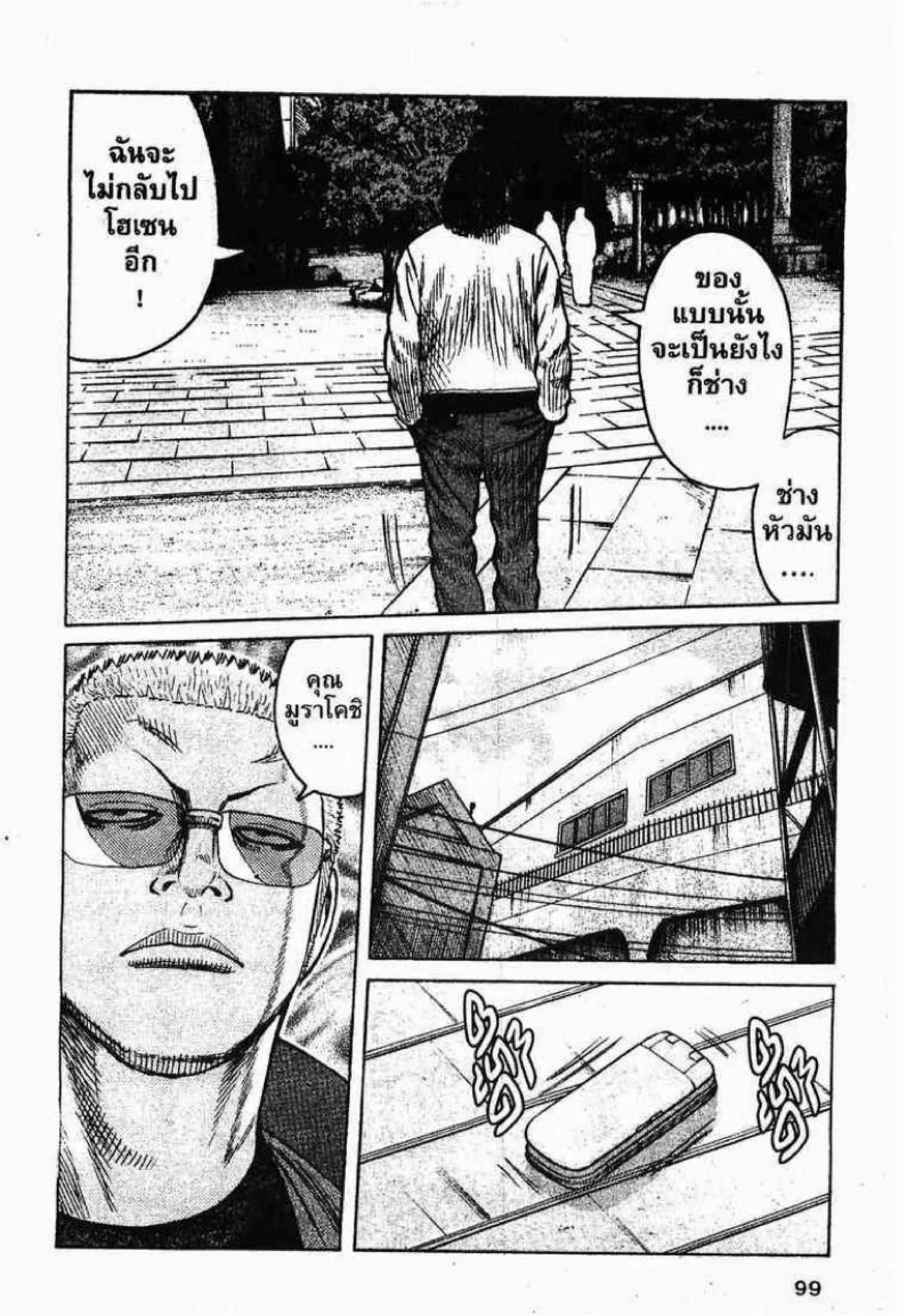 Worst ตอนที่ 87 หน้า 7