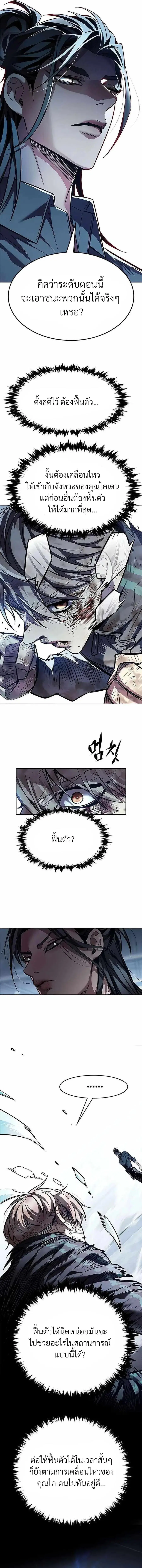 Eleceed ตอนที่ 357 หน้า 18