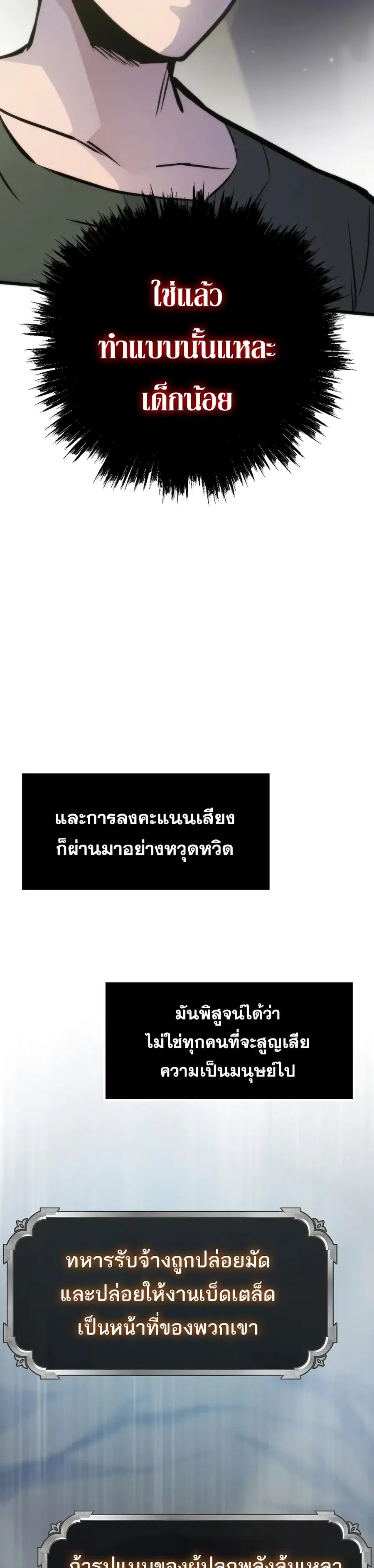 Past Life Returner ตอนที่ 47 หน้า 29