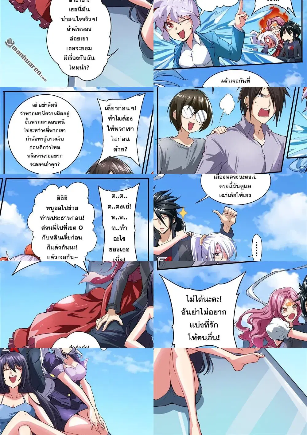 Hero? I Quit A Long Time Ago ตอนที่ 156 หน้า 4