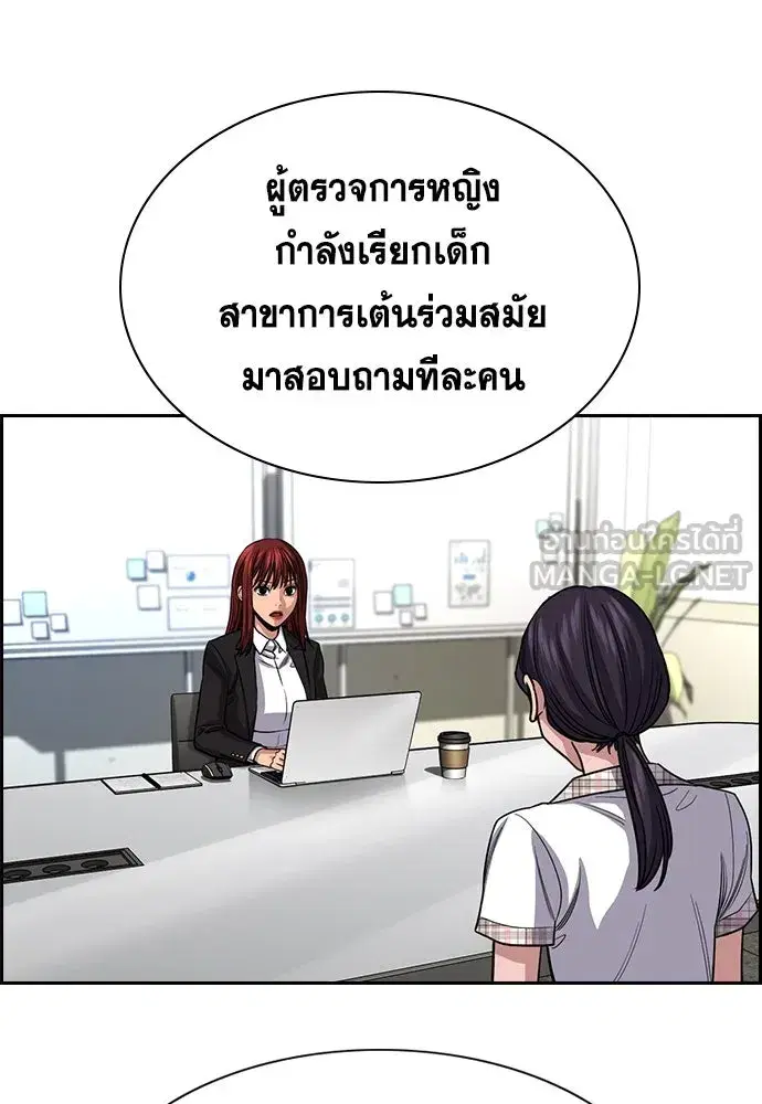 True Education ตอนที่ 258 หน้า 39