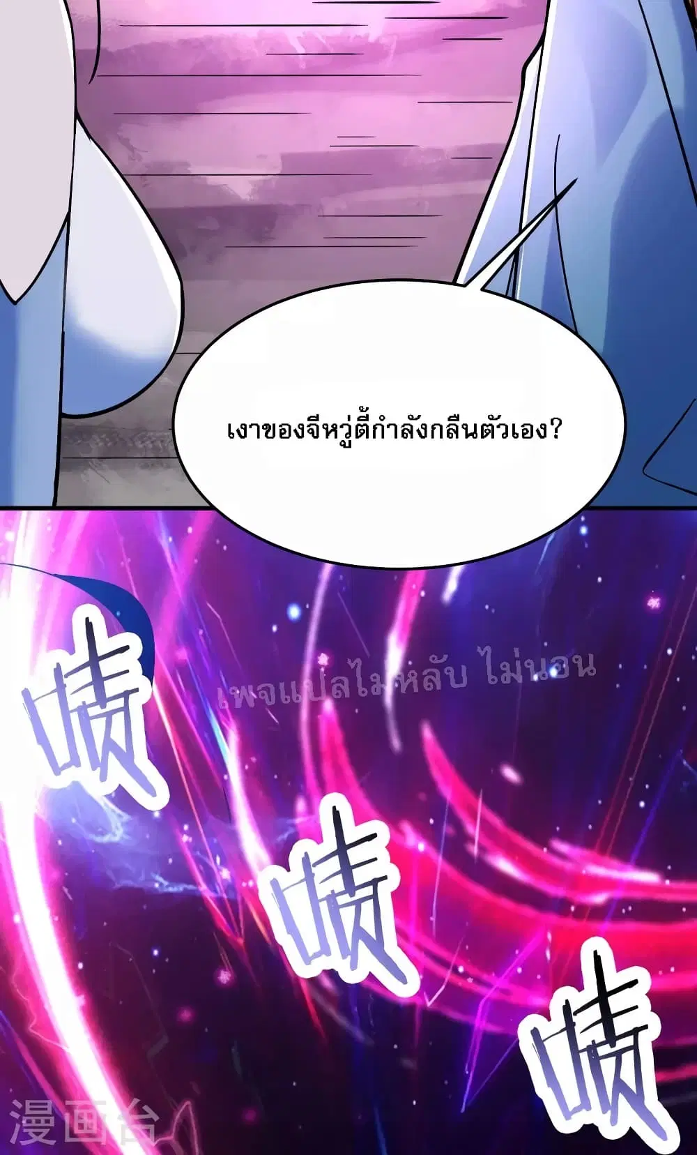 My Harem is All Female Students ตอนที่ 108 หน้า 5