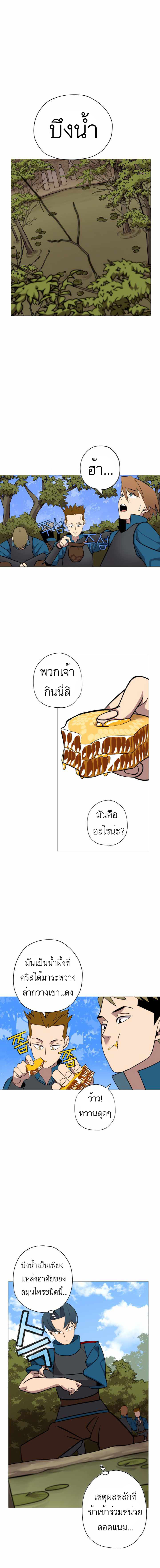 The Story of a Low-Rank จากเบี้ยสู่ราชัน ตอนที่ 7 หน้า 6
