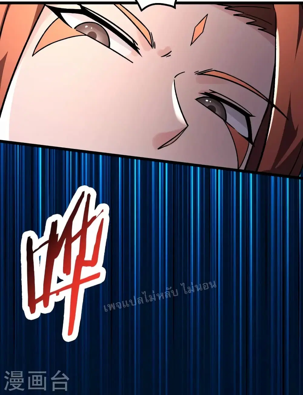 My Harem is All Female Students ตอนที่ 155 หน้า 16
