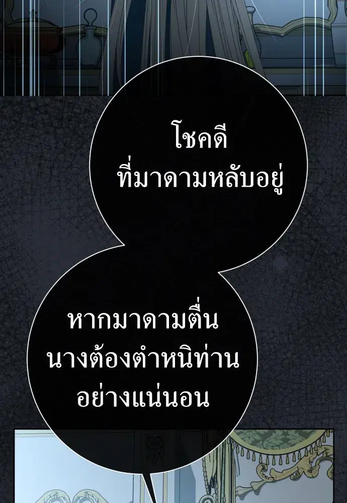 Your Throne ตอนที่ 207 หน้า 53