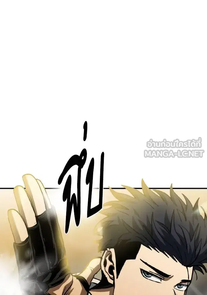 King of the Octagon ตอนที่ 58 หน้า 69