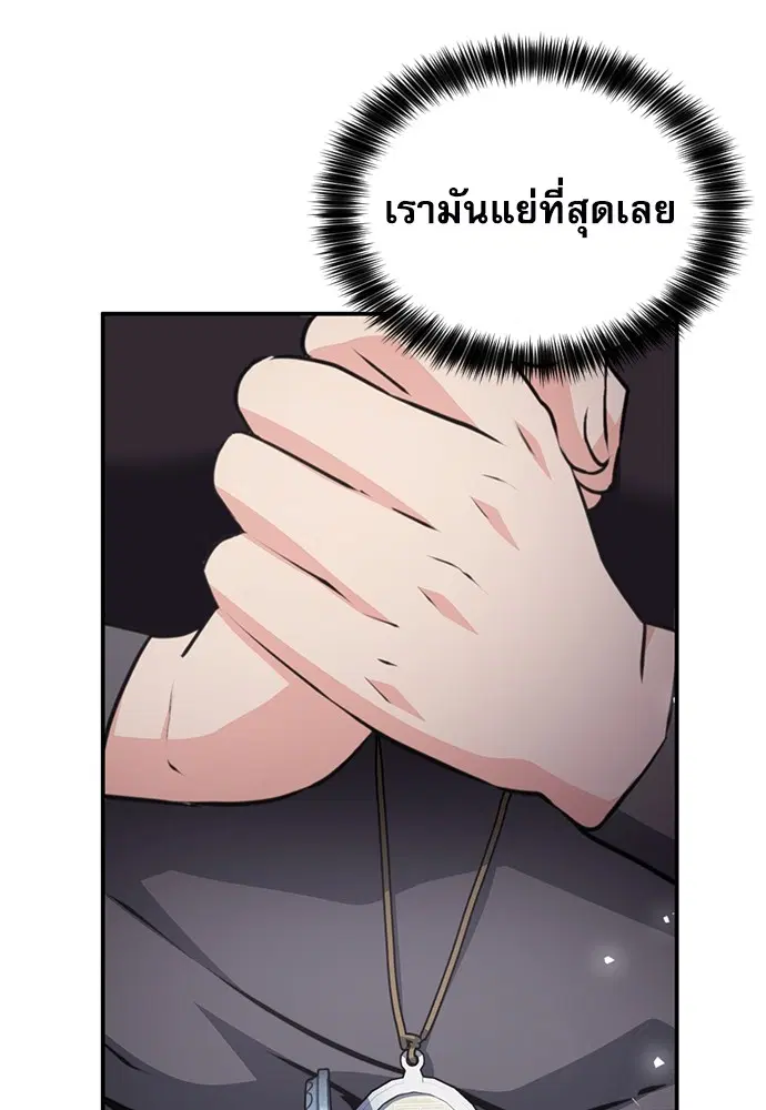 The Druid of Seoul Station ตอนที่ 156 หน้า 164