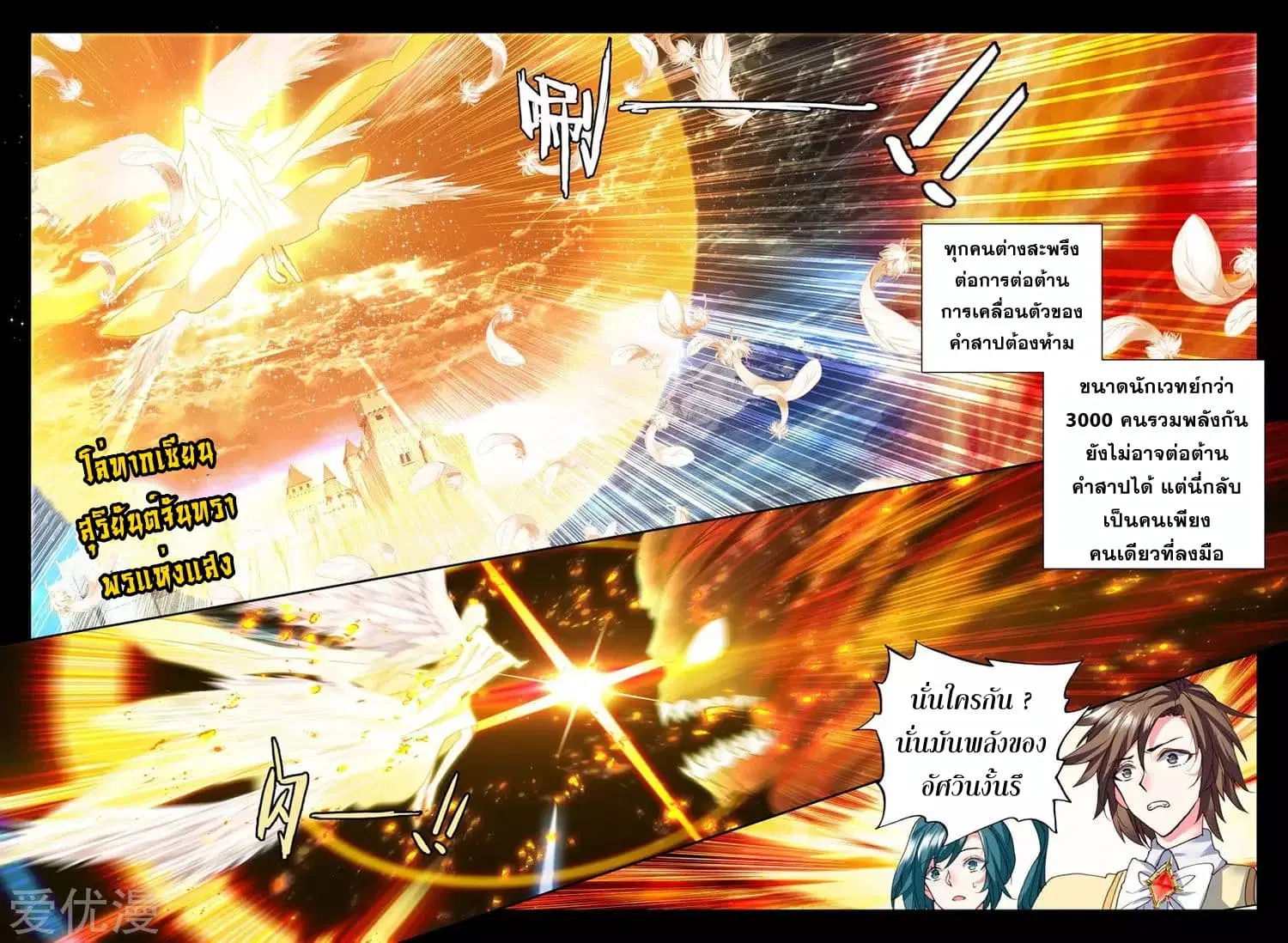 Shen Yin Wang Zuo ตอนที่ 122 หน้า 15