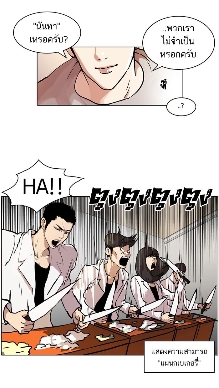 Lookism ตอนที่ 42 หน้า 13