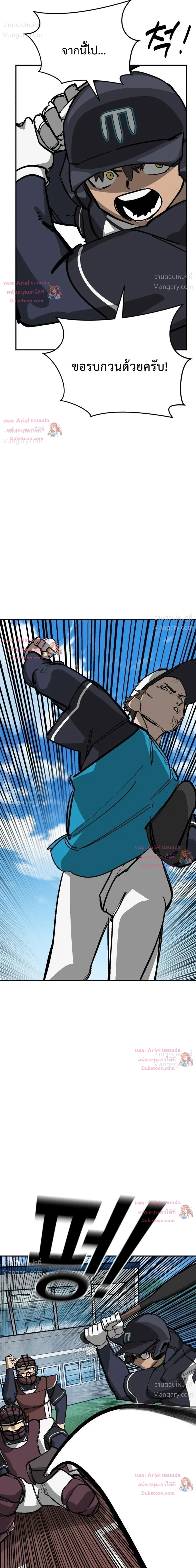 Winning Shot! – ลูกสู่ฝัน! ตอนที่ 152 หน้า 35
