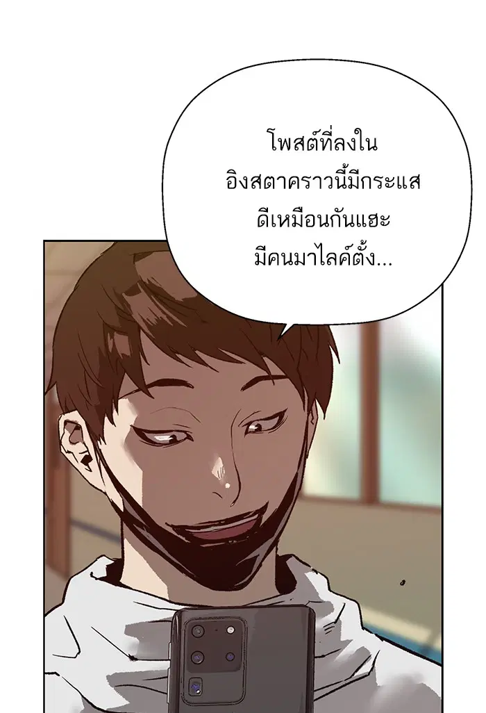 Weak Hero ตอนที่ 203 หน้า 74