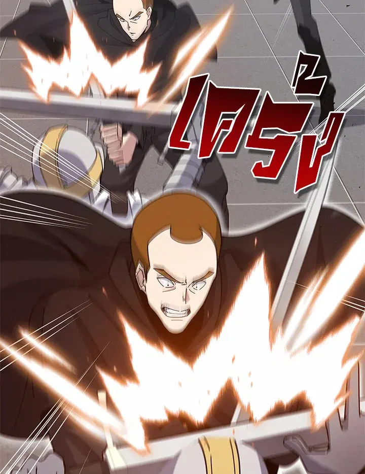 The Descent of the Demonic Master ตอนที่ 152 หน้า 73
