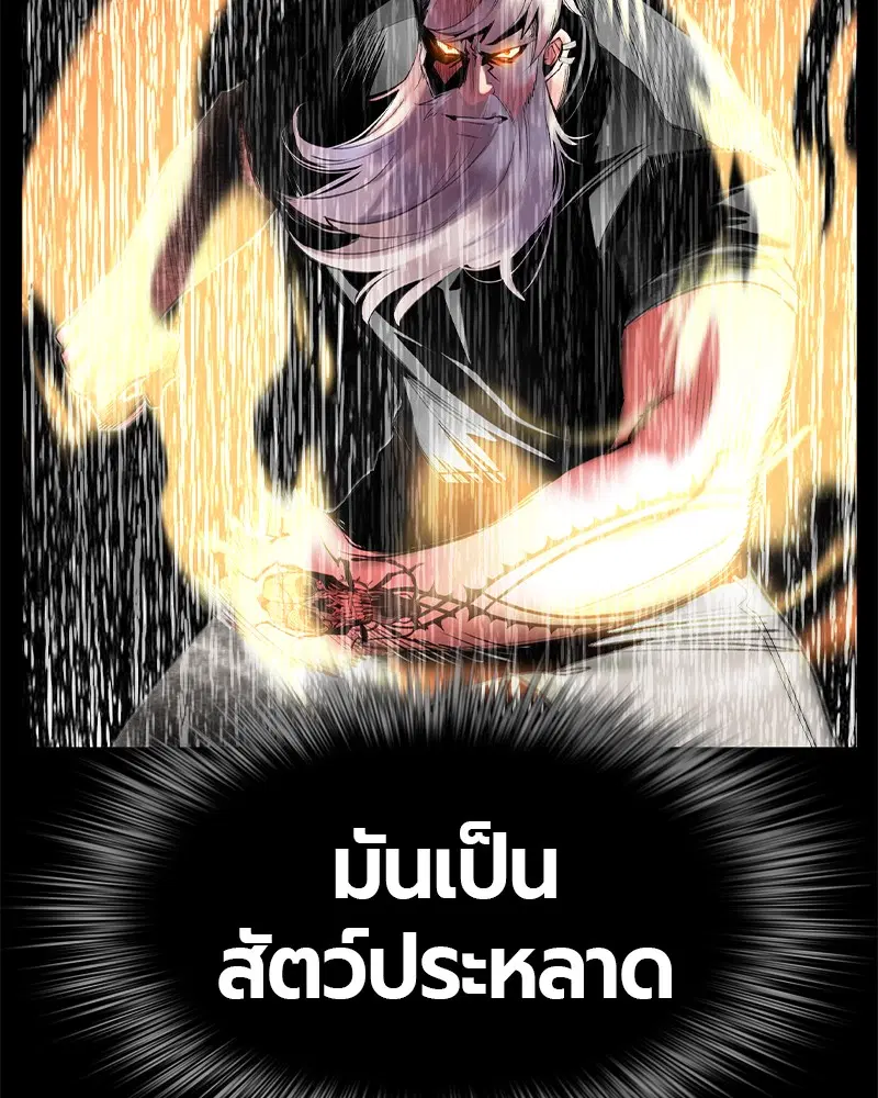 Jungle Juice ตอนที่ 30 หน้า 27