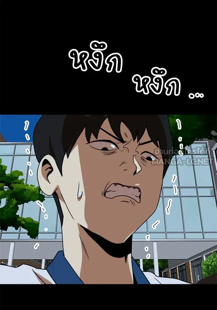 Double Click ตอนที่ 53 หน้า 87