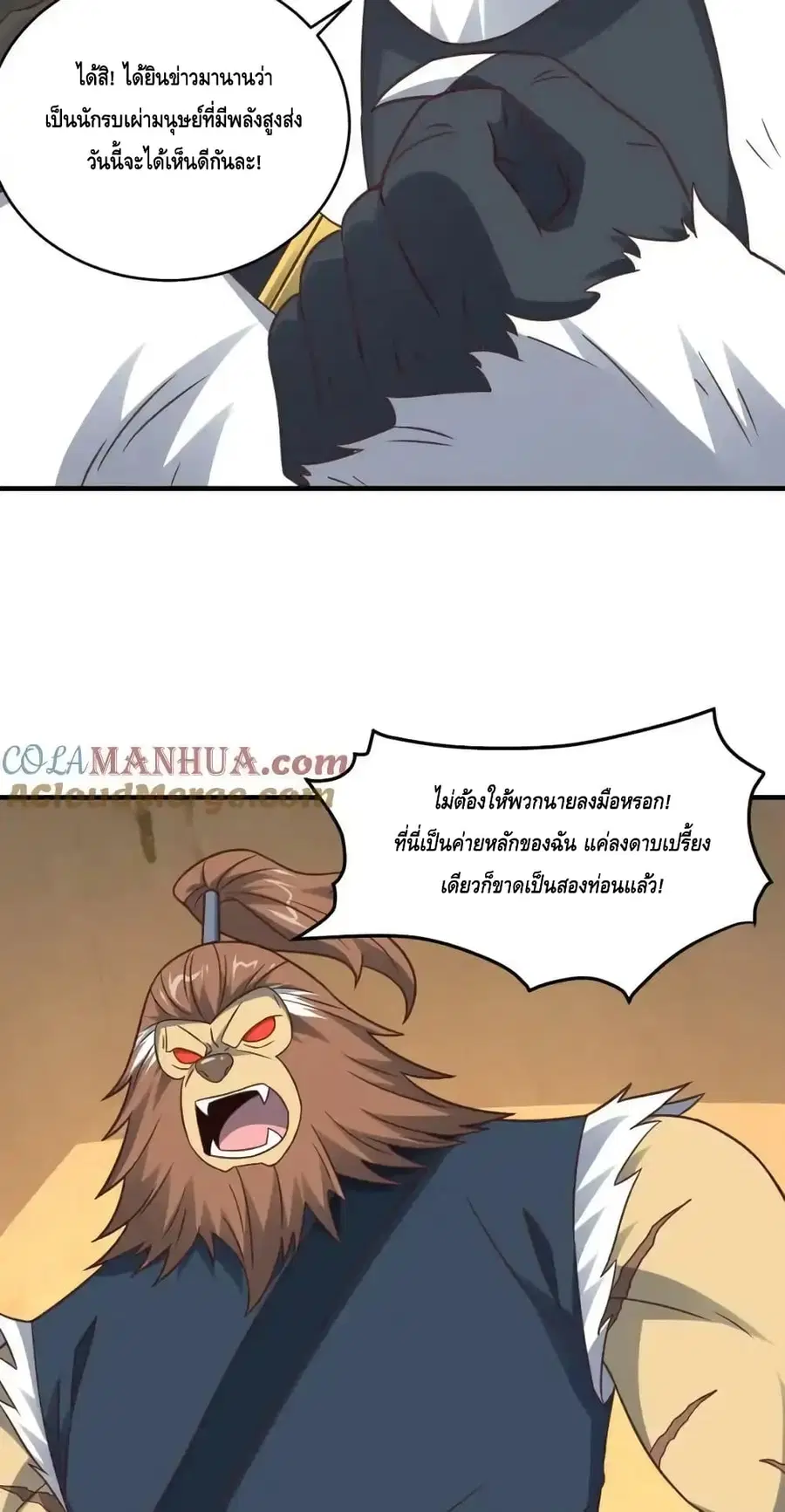 High Energy Strikes ตอนที่ 308 หน้า 15