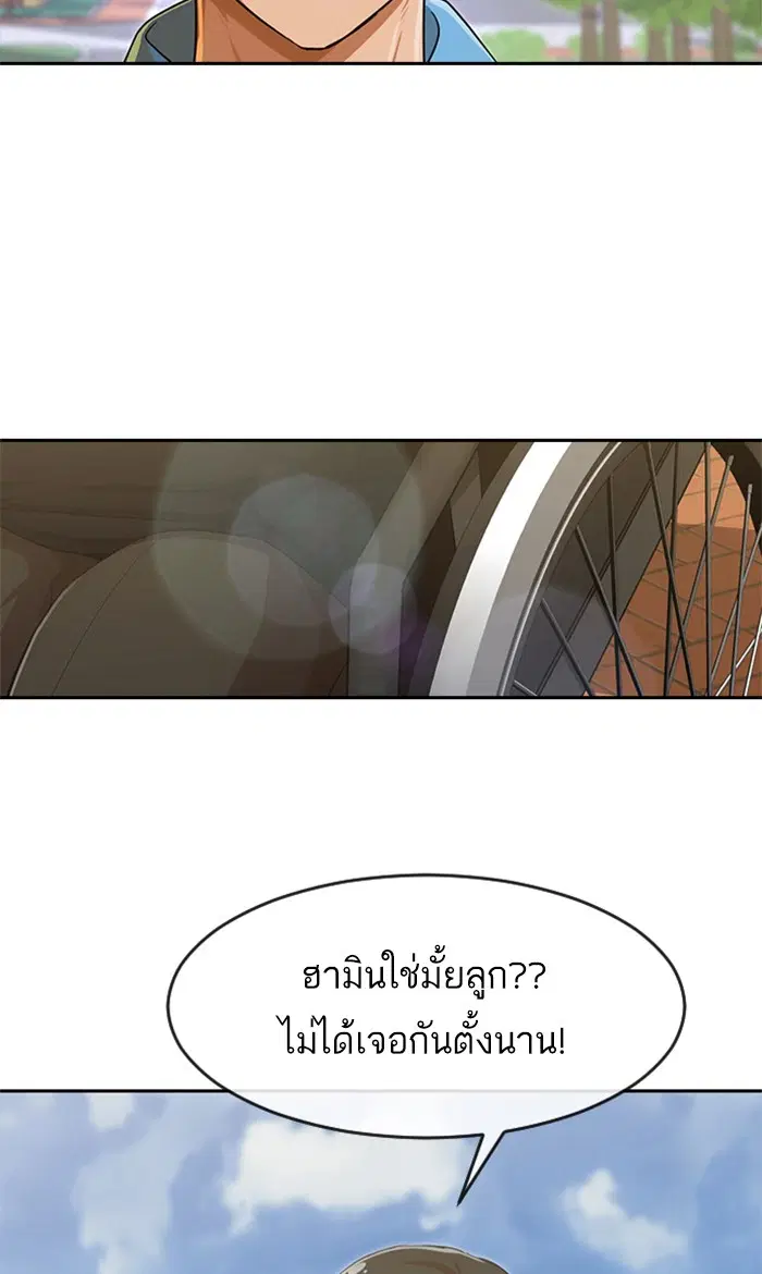 Random Chat ตอนที่ 194 หน้า 37