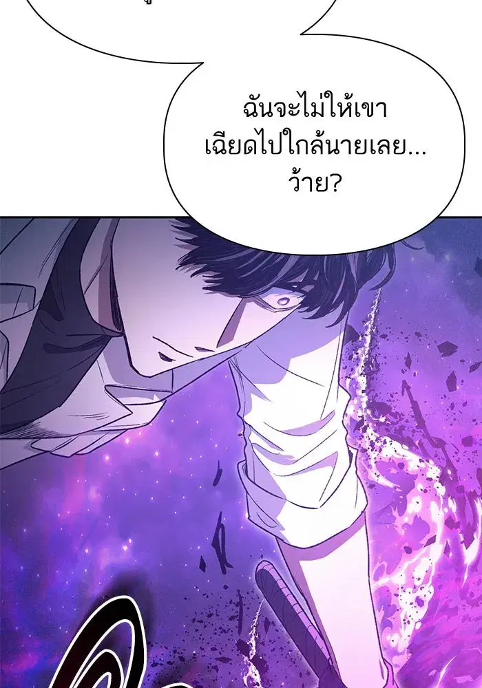 The S-Classes That I Raised (My S-Class Hunters) ตอนที่ 145 หน้า 49