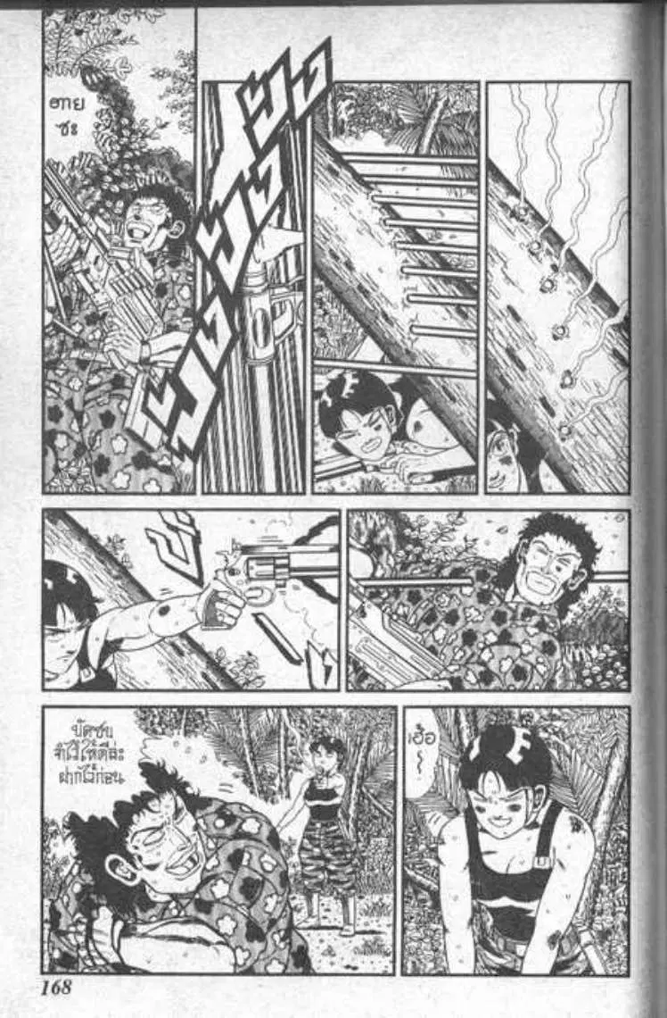 Shin Jungle no Ouja Tar-chan ตอนที่ 94 หน้า 6