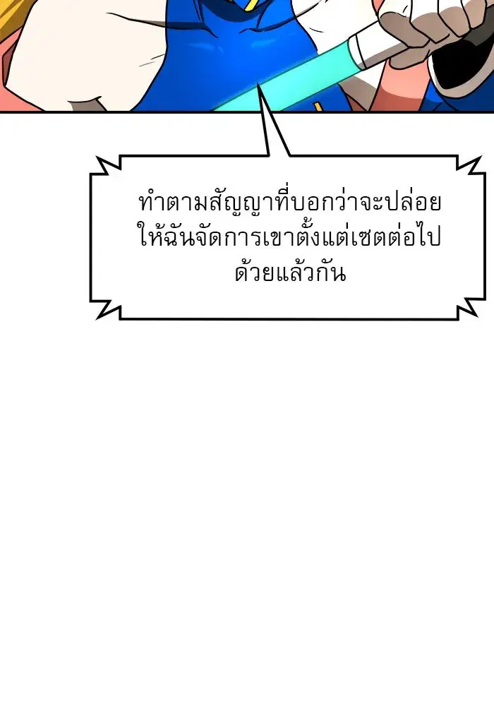 Double Click ตอนที่ 89 หน้า 134