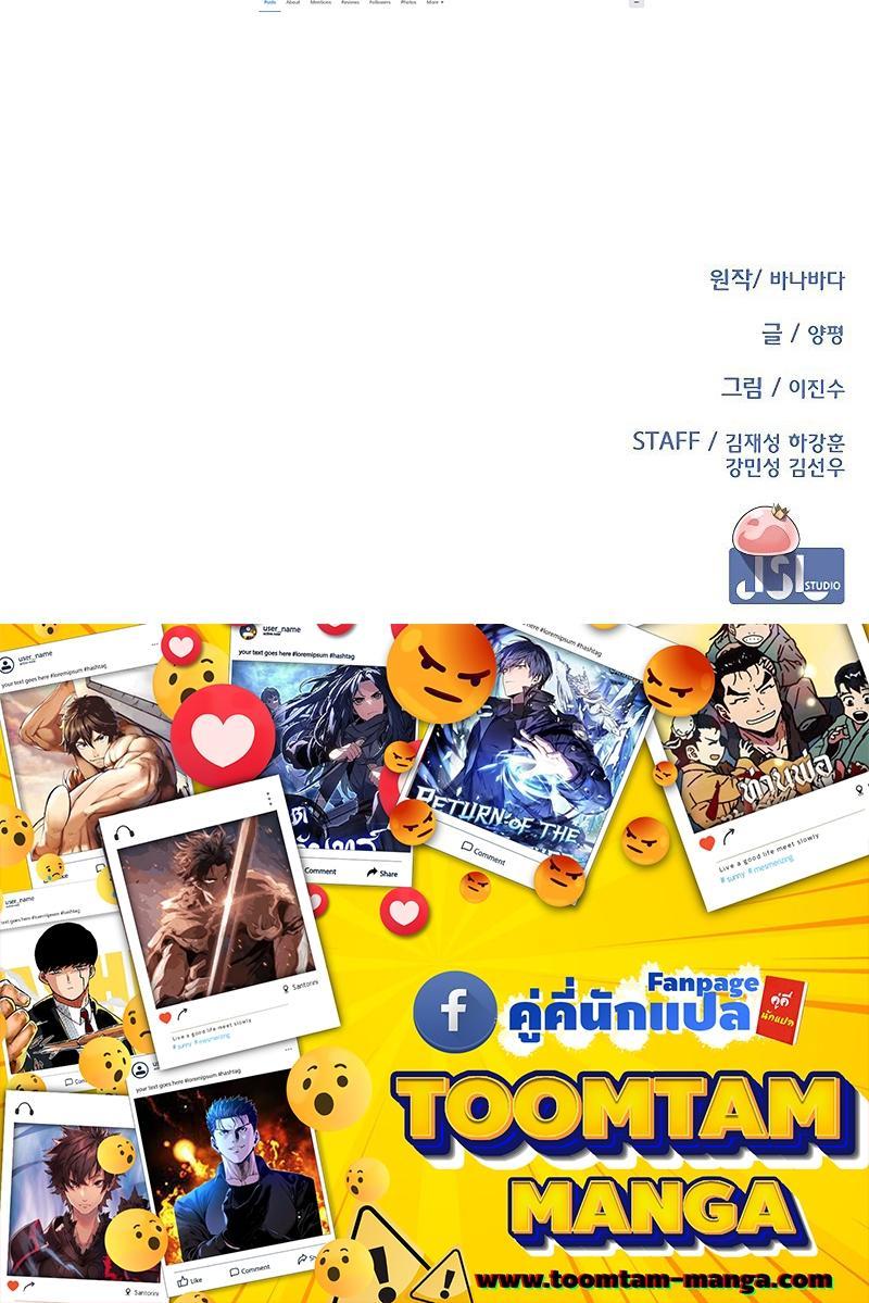 The Strongest Chef in Another World เชฟพันธุ์แกร่งในต่างโลก ตอนที่ 8 หน้า 32