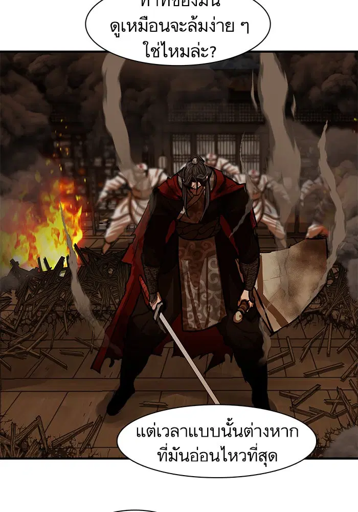 Escort Warrior ตอนที่ 225 หน้า 25