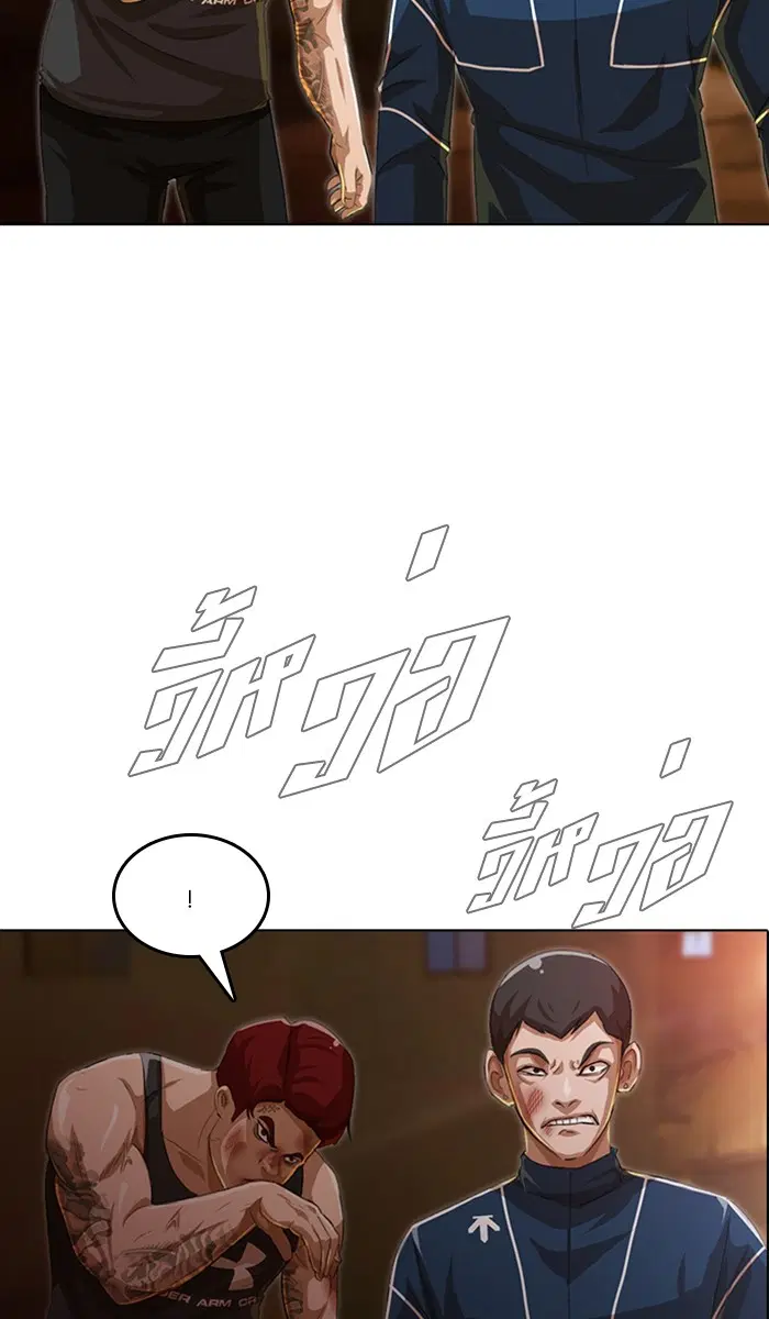 Random Chat ตอนที่ 54 หน้า 60