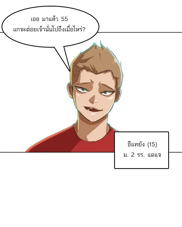 Random Chat ตอนที่ 20 หน้า 48