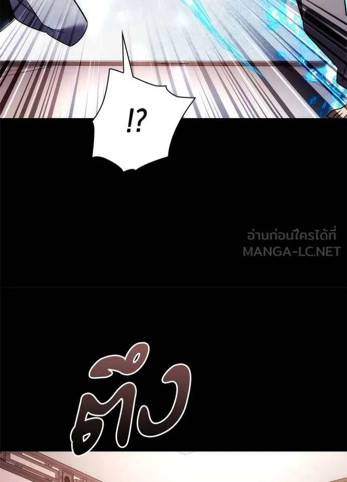Night of the Ogre ตอนที่ 61 หน้า 147