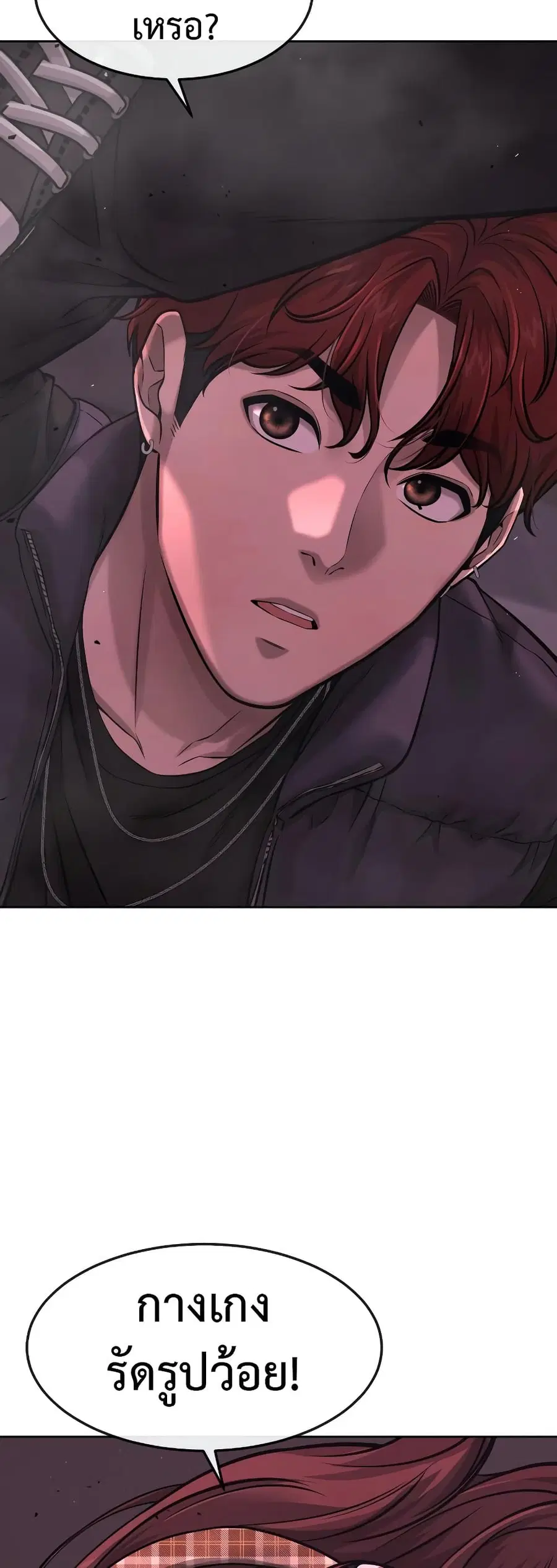 Quest Supremacy ตอนที่ 82 หน้า 26