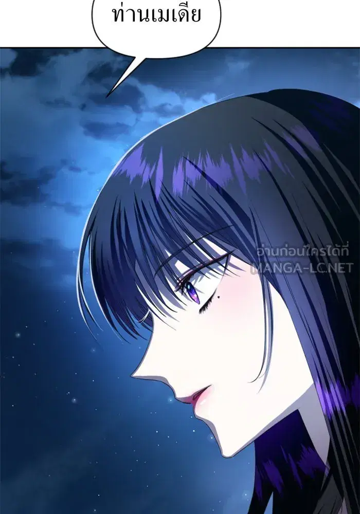 Your Throne ตอนที่ 46 หน้า 123