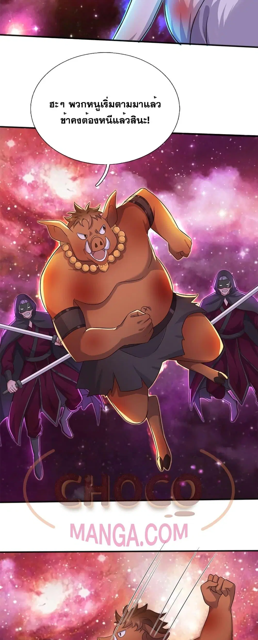 I Can Become A Sword God ตอนที่ 140 หน้า 11