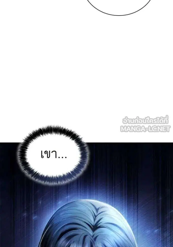 Sister I Am the Queen in This Life ตอนที่ 152 หน้า 67