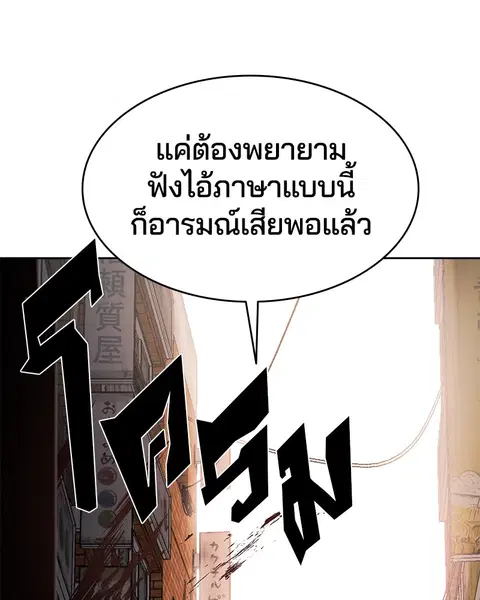 The Boy of Death ตอนที่ 111 หน้า 50