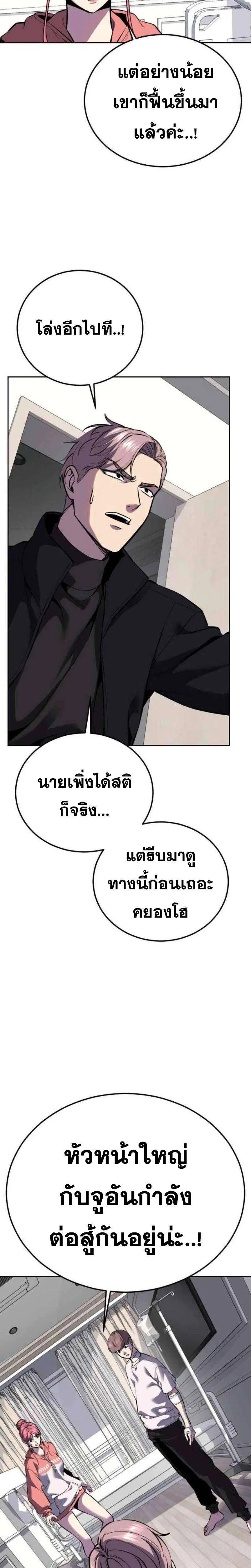 The Boy of Death ตอนที่ 317 หน้า 9