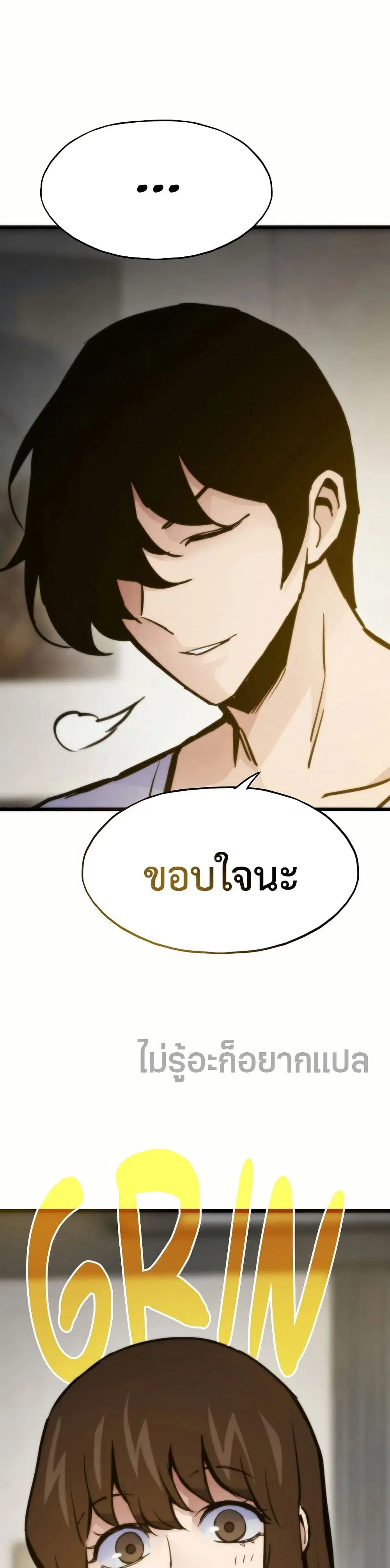 Past Life Returner ตอนที่ 62 หน้า 43