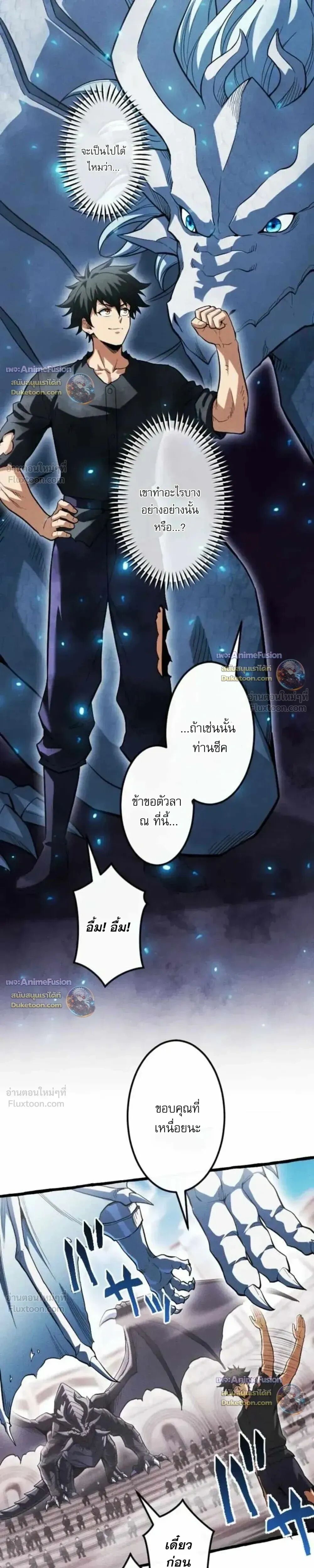 Reincarnates as His Descendant 1000 Years Later ตอนที่ 57 หน้า 11