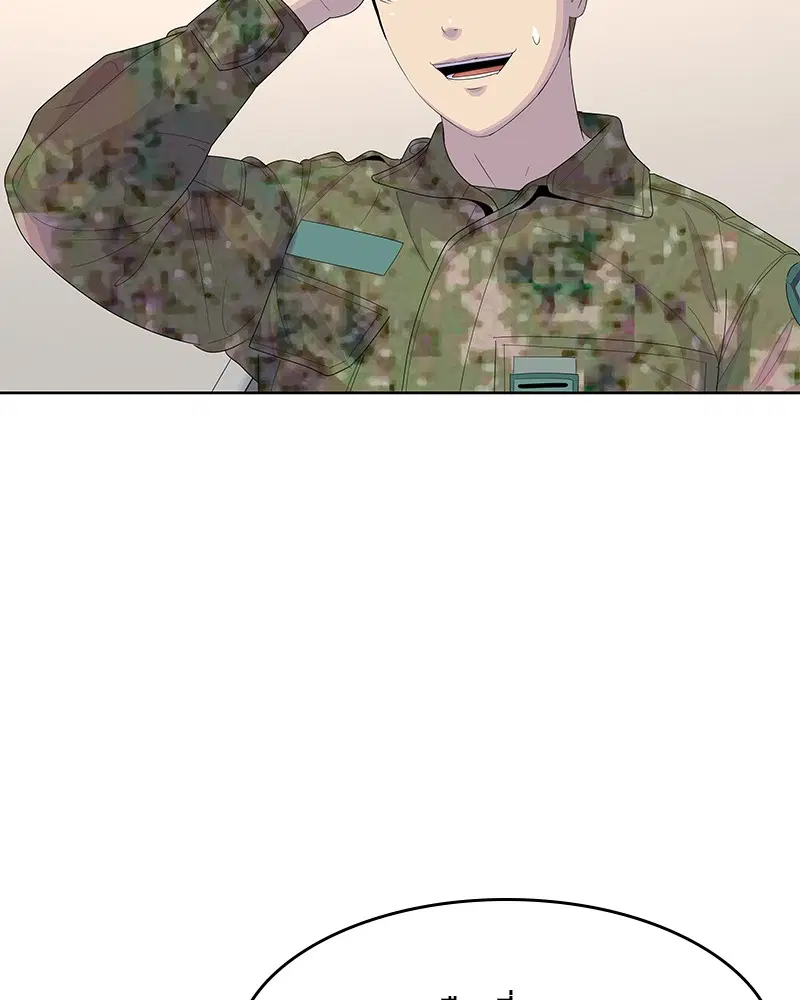 Kitchen Soldier ตอนที่ 174 หน้า 46
