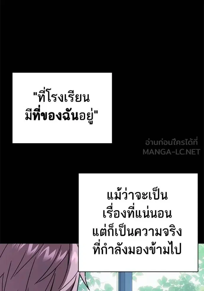 Study Group ตอนที่ 276 หน้า 111