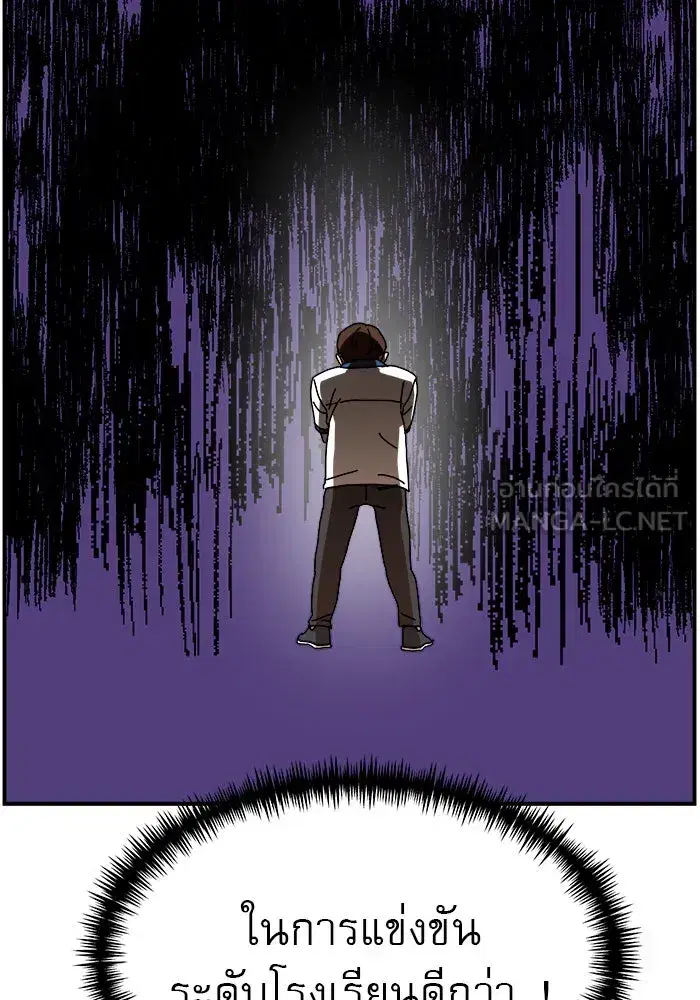 Double Click ตอนที่ 49 หน้า 126