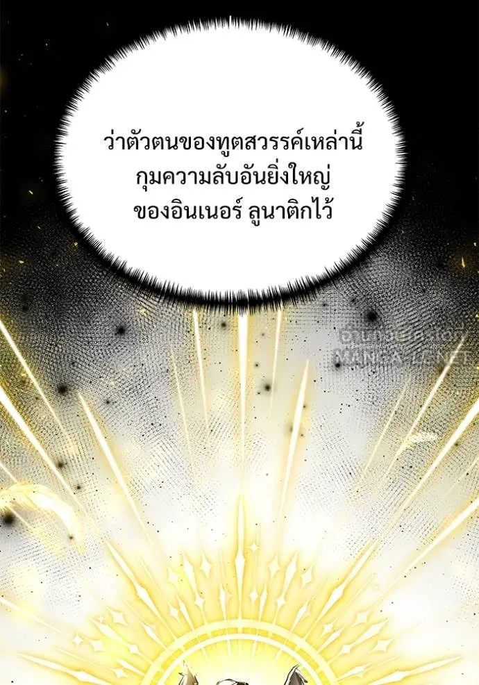Terminally-Ill Genius Dark Knight อัศวินดำล่าท้าเวลา ตอนที่ 107 หน้า 19