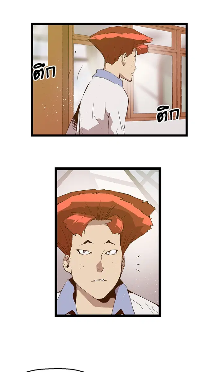 Weak Hero ตอนที่ 66 หน้า 31