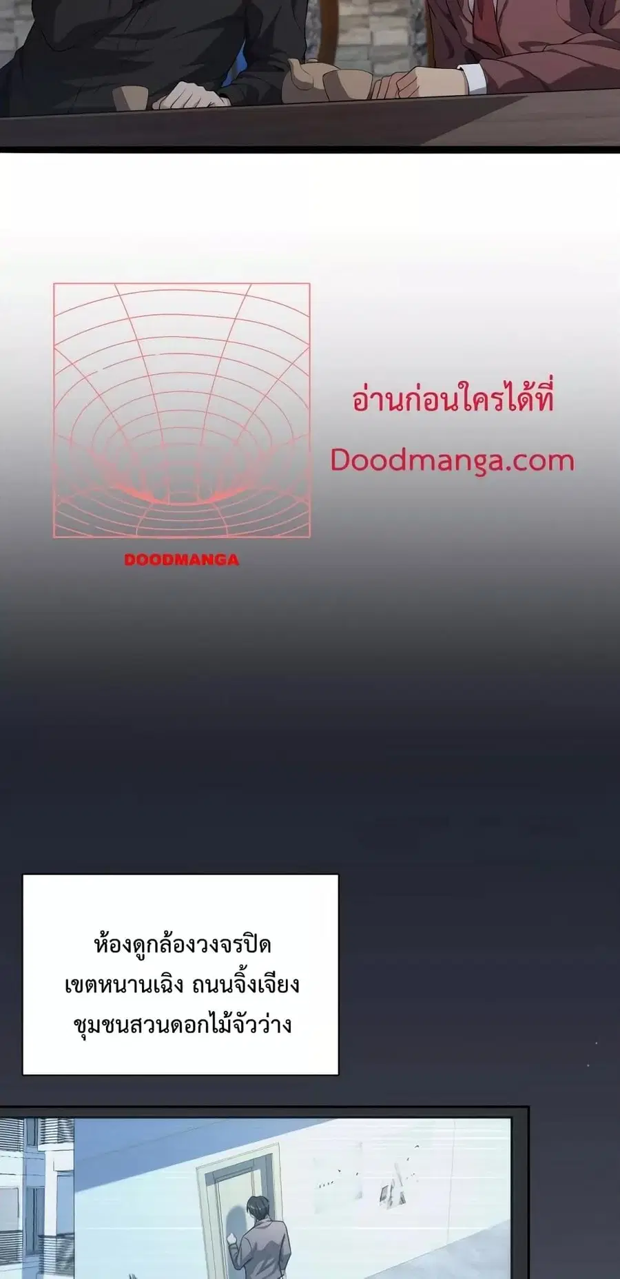 i’m stuck on the same day for a thousand years ตอนที่ 26 หน้า 24