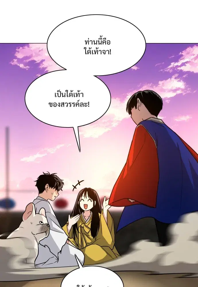 JAKDU ตอนที่ 18 หน้า 38