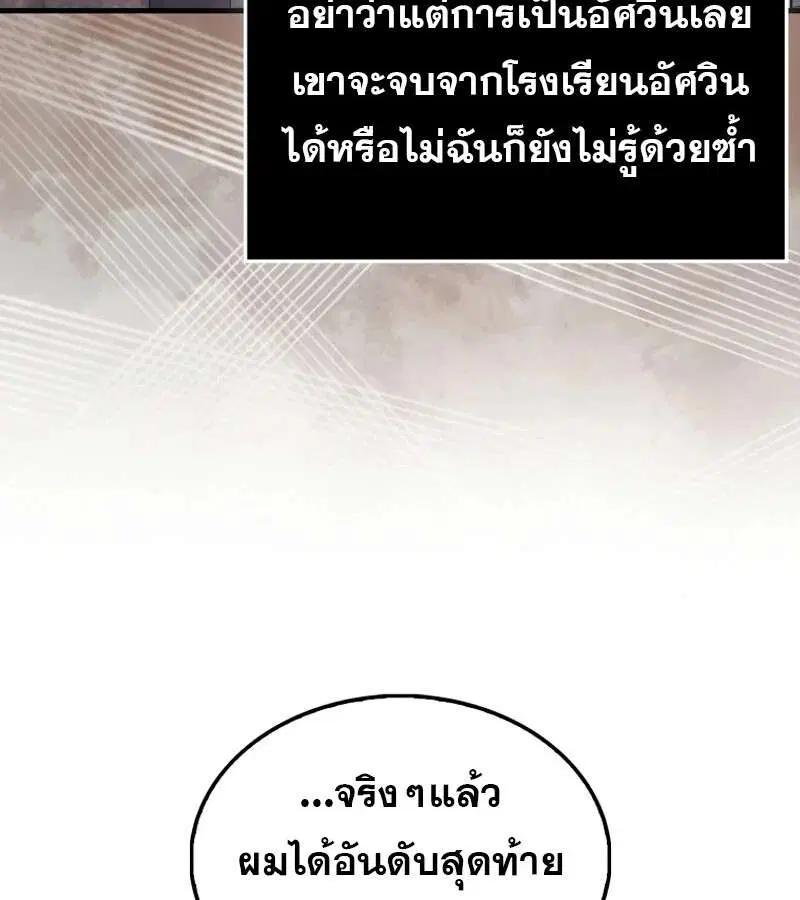 Mightiest Melee Magician สุดยอดจอมเวทย์สายประชิด ตอนที่ 49 หน้า 121