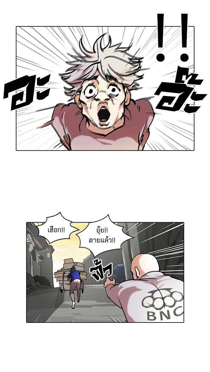 Lookism ตอนที่ 51 หน้า 38