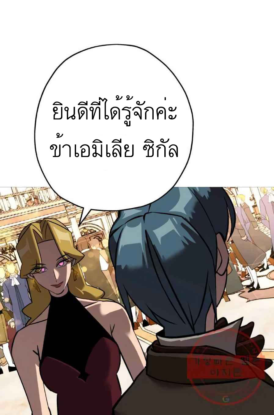 The Story of a Low-Rank จากเบี้ยสู่ราชัน ตอนที่ 56 หน้า 62