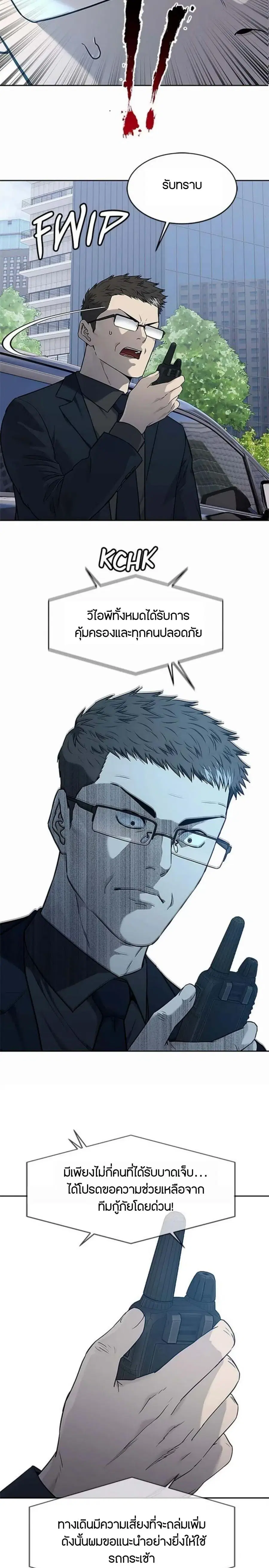 God of Blackfield ตอนที่ 201 หน้า 6