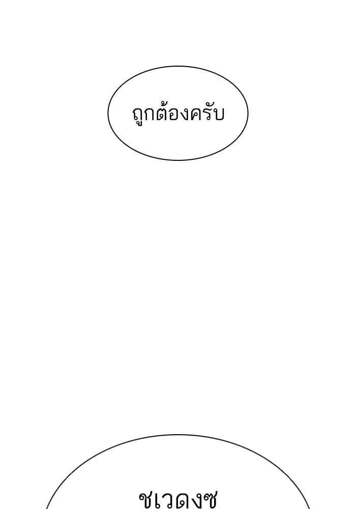 Lookism ตอนที่ 430 หน้า 28