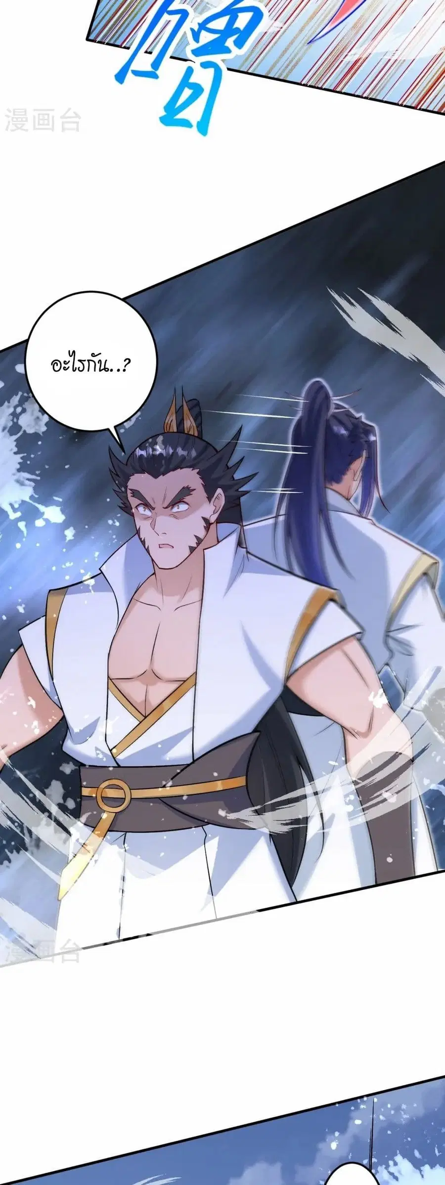 Against the Gods ตอนที่ 584 หน้า 3