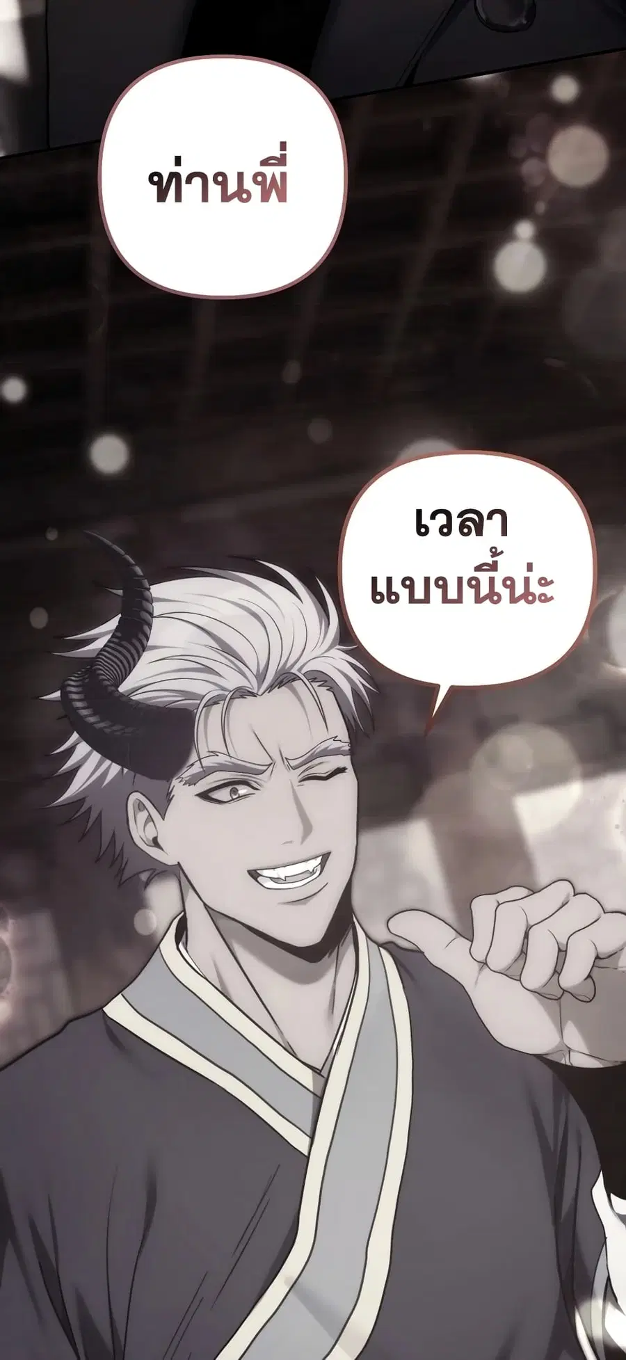 Ranker Who Lives A Second Time ตอนที่ 165 หน้า 41